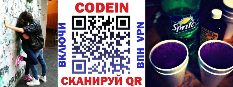 OMG ТОР  где купить   Агрыз  Кодеиновый сироп Lean Purple Drank 