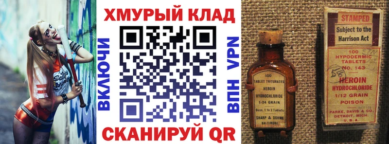 Героин VHQ  купить закладку  ссылка на мегу ТОР  Агрыз 